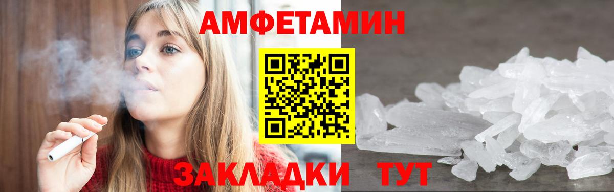 Amphetamine 98%  Вход с VPN  Амфетамин  Благодарный 