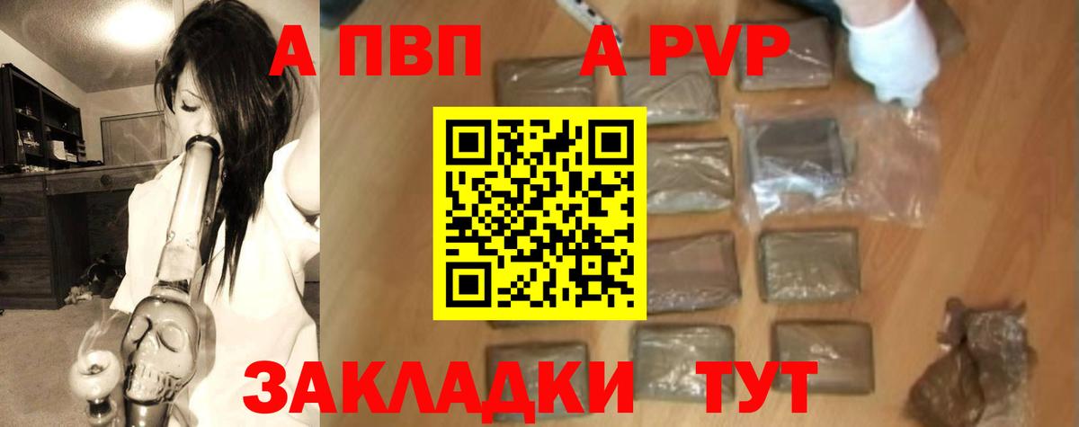 как найти закладки  Вход с VPN  Благодарный  Alfa_PVP крисы CK  А ПВП VHQ 