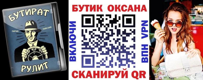 даркнет сайт  Благодарный  Бутират вода 
