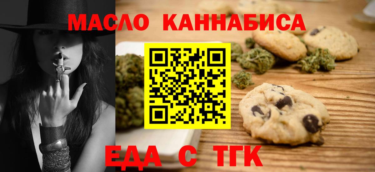Благодарный  Cannafood конопля  Вход с VPN 