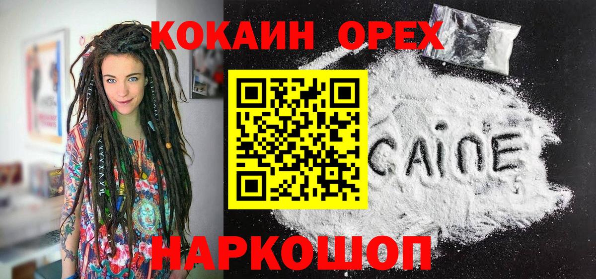 Кокаин  Благодарный  КОКАИН 99%  КОКАИН Columbia 