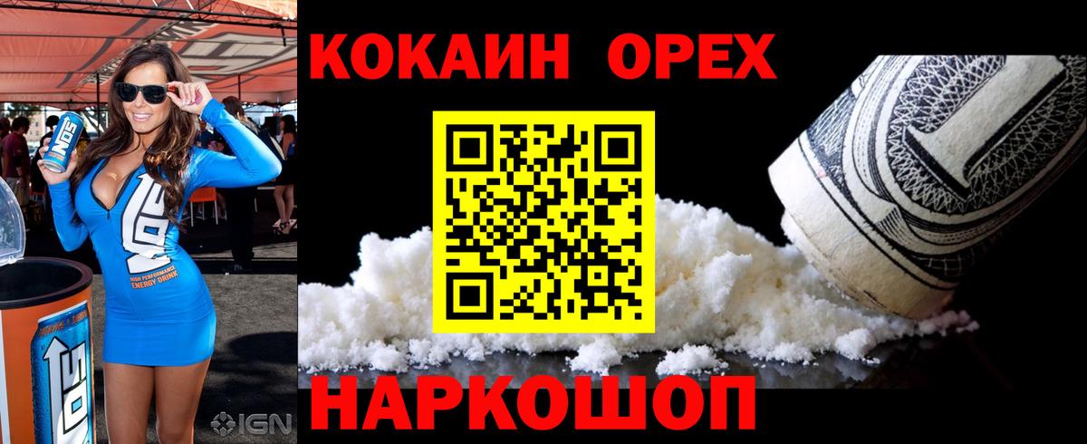 COCAIN 97%  COCAIN Боливия  Вход с VPN  Благодарный 