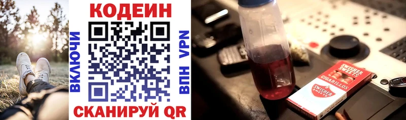 наркошоп  Благодарный  Кодеин Purple Drank 