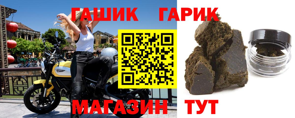 ГАШ гашик  Вход с VPN  ГАШ ice o lator  Благодарный 