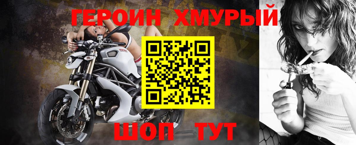 Героин гречка  Вход с VPN  Благодарный 