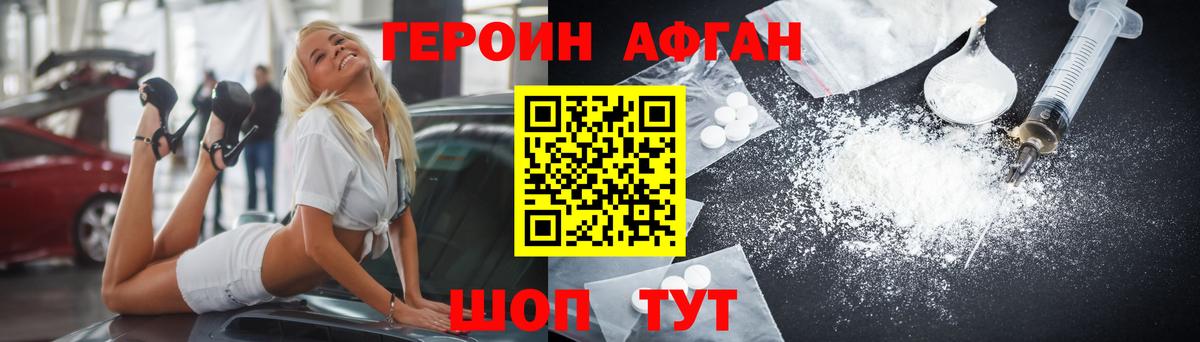 ГЕРОИН Heroin Благодарный