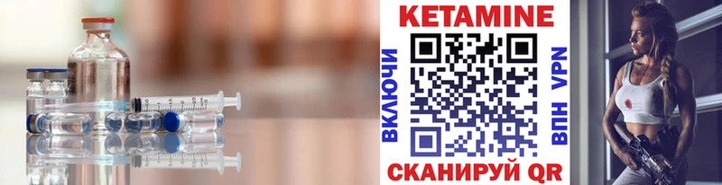 Кетамин VHQ  hydra tor  Благодарный 