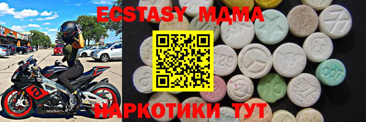 MDMA Molly  МДМА  Благодарный  МДМА кристаллы  Вход с VPN 