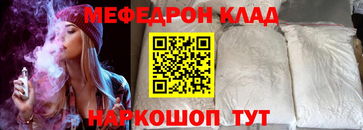 Мефедрон мука Благодарный