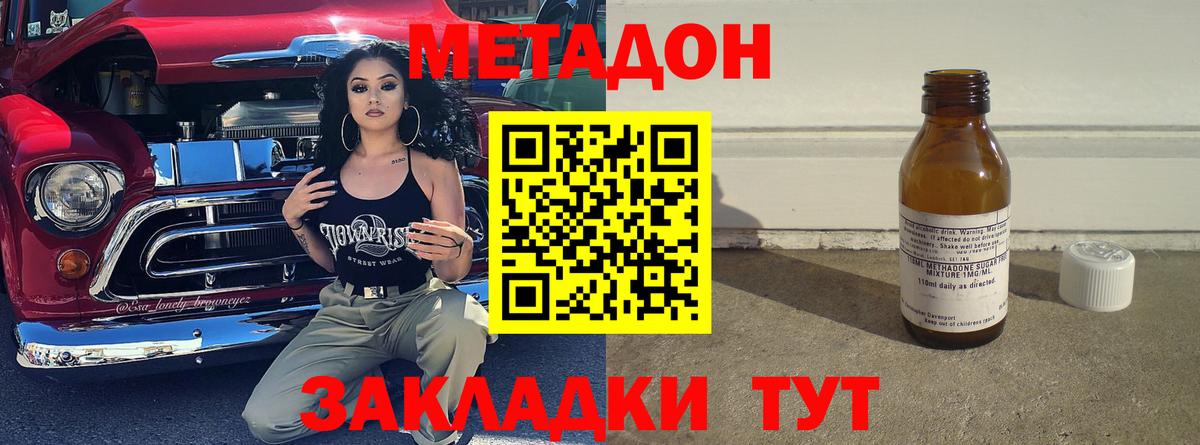 shop состав  Метадон мёд  Вход с VPN  Благодарный 