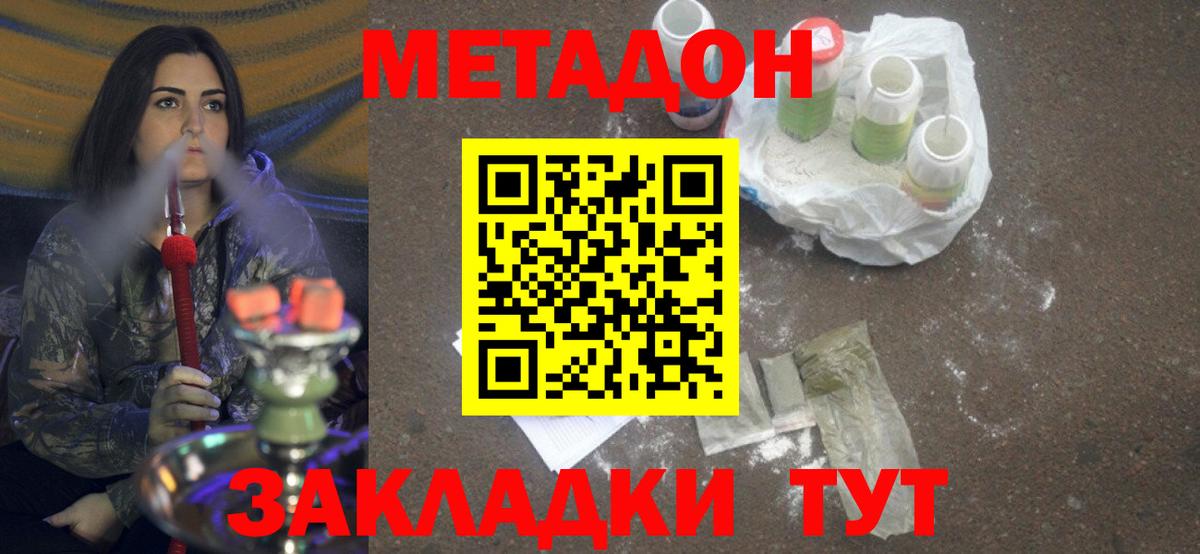 МЕТАДОН мёд Благодарный