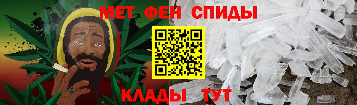 МЕТАМФЕТАМИН винт Благодарный