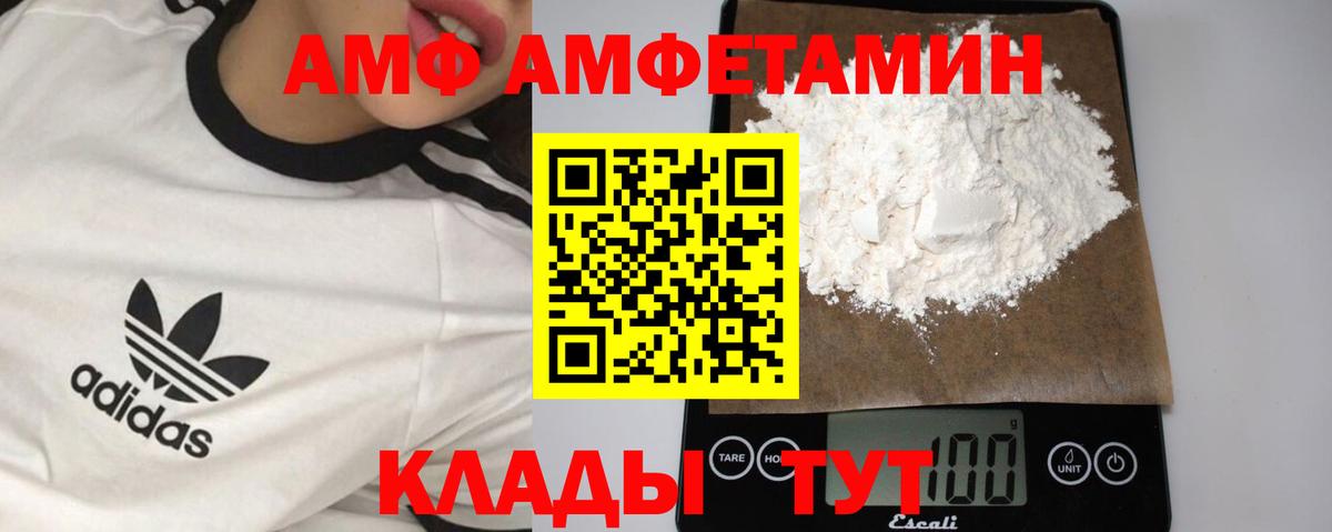 Благодарный  МЕТАМФЕТАМИН витя  Вход с VPN 