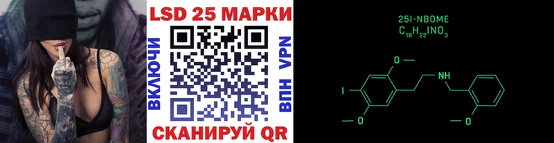 Марки 25I-NBOMe 1,5мг Благодарный