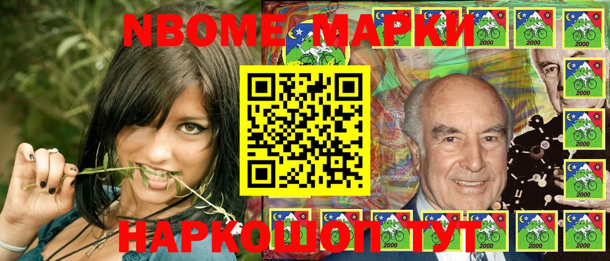 Марки N-bome 1500мкг  Марки 25I-NBOMe  Благодарный  Вход с VPN 