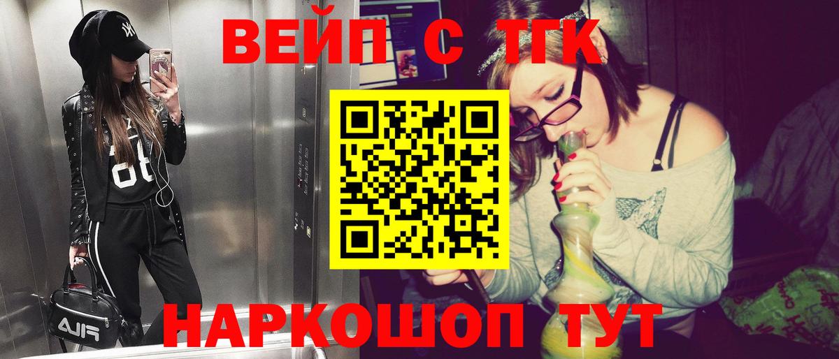 Благодарный  Дистиллят ТГК жижа  Дистиллят ТГК жижа  купить наркоту  Вход с VPN 